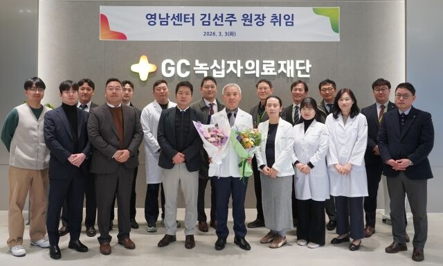 김선주 GC녹십자의료재단 영남센터 신임 원장(가운데)과 임직원들이 기념사진을 찍고 있다. /GC녹십자의료재단
