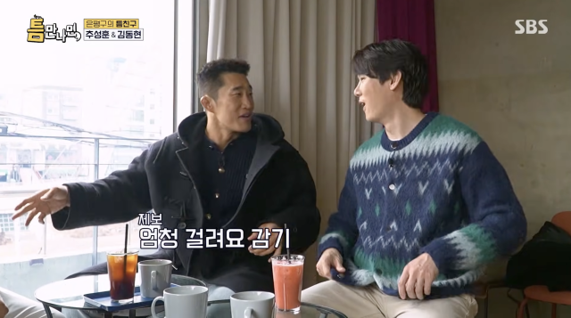 SBS 예능 '틈만 나면,'