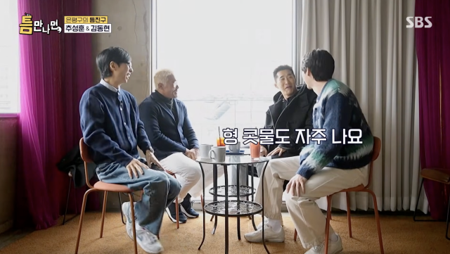 SBS 예능 '틈만 나면,'