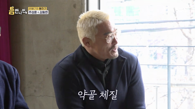 SBS 예능 '틈만 나면,'