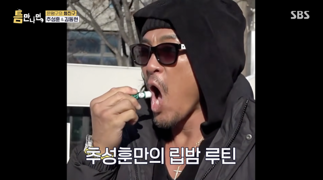 SBS 예능 '틈만 나면,'