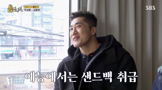 SBS 예능 '틈만 나면,'