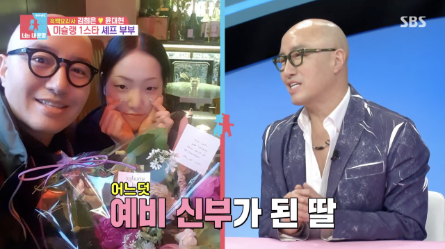 SBS '동상이몽2 - 너는 내 운명'