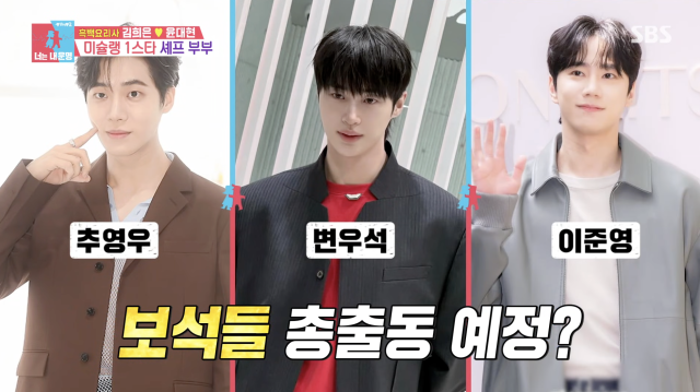 SBS '동상이몽2 - 너는 내 운명'