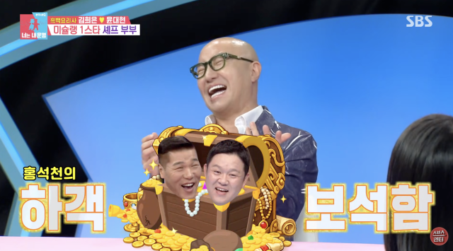 SBS '동상이몽2 - 너는 내 운명'