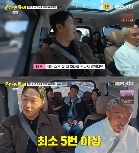 지난 3일 방송된 JTBC 예능 ‘혼자는 못해’에는 게스트로 출연한 이대호가 아내와의 남다른 금슬을 자랑하며 시청자들의 이목을 집중시켰다./JTBC ‘혼자는 못해’