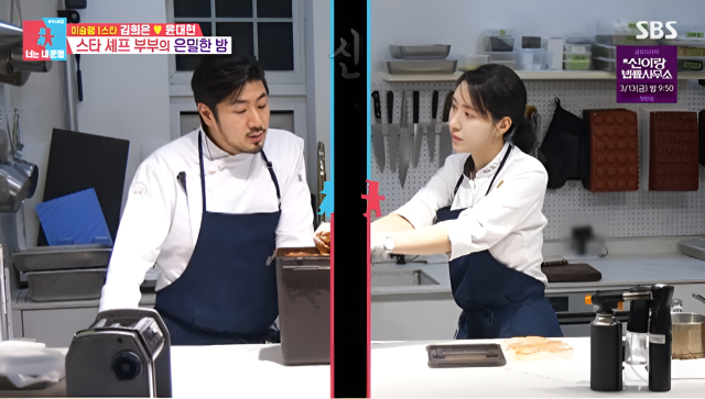 지난 3일 방송된 SBS 예능 프로그램 ‘동상이몽 2 - 너는 내 운명’에서는 미슐랭 1스타를 일궈낸 김희은·윤대현 셰프 부부가 출연해 쉼 없이 돌아가는 24시간을 가감 없이 보여줬다./SBS 예능 프로그램 ‘동상이몽 2 - 너는 내 운명’
