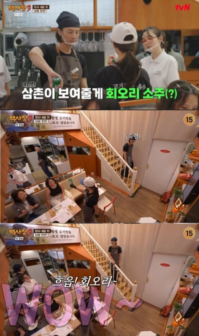 소녀시대 유리가 완벽한 ‘소주 회오리’ 퍼포먼스로 프랑스 리옹의 손님들을 사로잡으며 장사의 고수다운 면모를 뽐냈다./ tvN ‘세계 밥장사 도전기 백사장3’