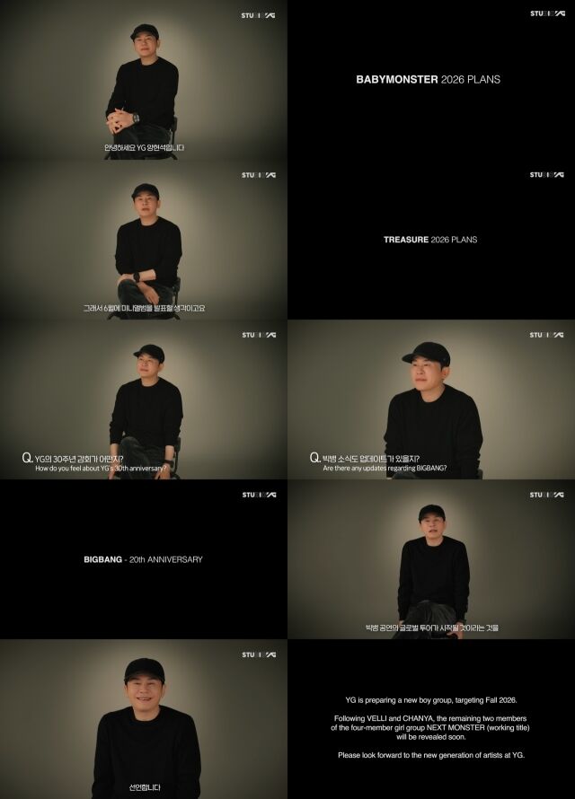 2026 YG 플랜 | YG 어나운스먼트/YG엔터테인먼트