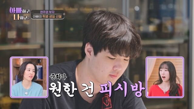 사진제공 = TV CHOSUN ‘아빠하고 나하고’