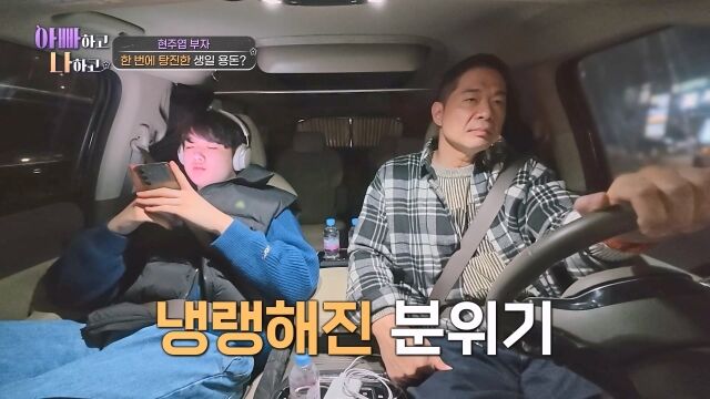 사진제공 = TV CHOSUN ‘아빠하고 나하고’