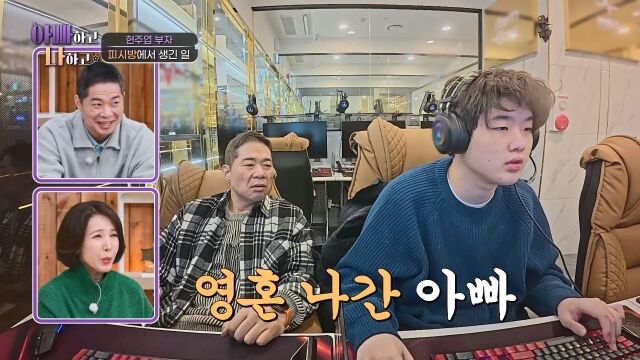 사진제공 = TV CHOSUN ‘아빠하고 나하고’