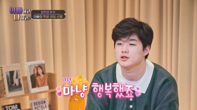 사진제공 = TV CHOSUN ‘아빠하고 나하고’