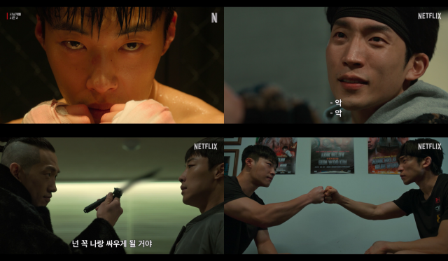 '사냥개들2'/넷플릭스