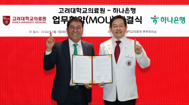 김진우 하나은행 자산관리그룹 부행장(왼쪽)과 윤을식 고려대학교의료원 의무부총장이 MOU 체결 후 기념촬영을 하고 있다. /고려대의료원