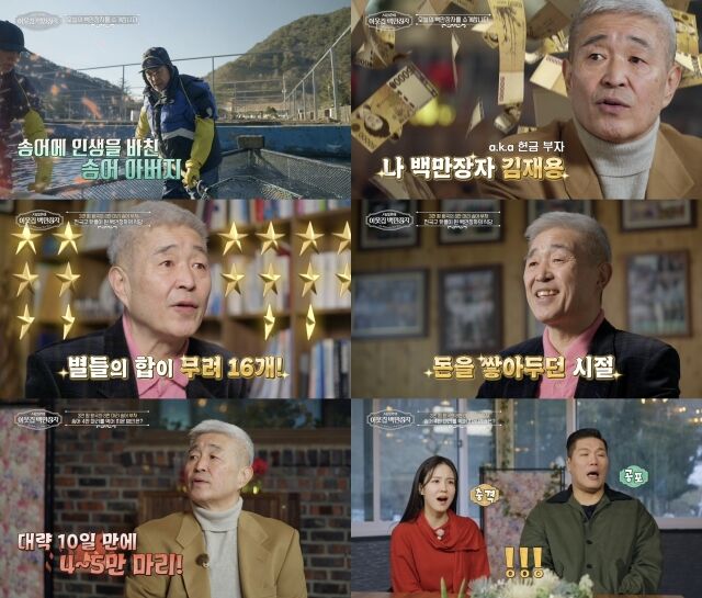 EBS '서장훈의 이웃집 백만장자'/EBS '서장훈의 이웃집 백만장자'