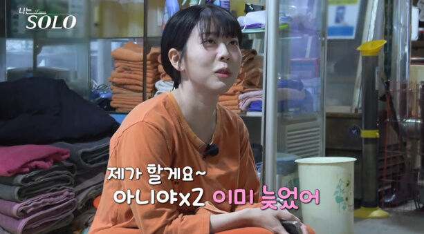 '나는 솔로' 30기/ENA, SBS Plus