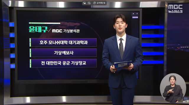 윤태구./MBC