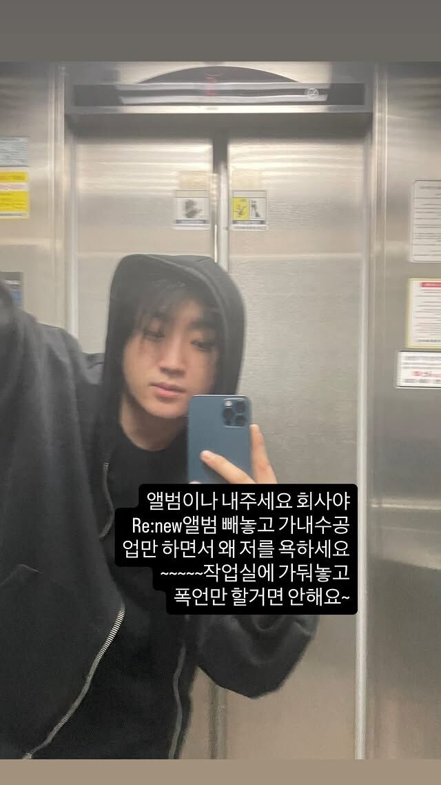 래퍼 디아크가 소속사를 공개저격했다. / 디아크 소셜미디어