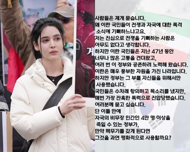 미스 이란 출신 호다 니쿠, 호다 니쿠가 게재한 글/호다 니쿠 소셜미디어