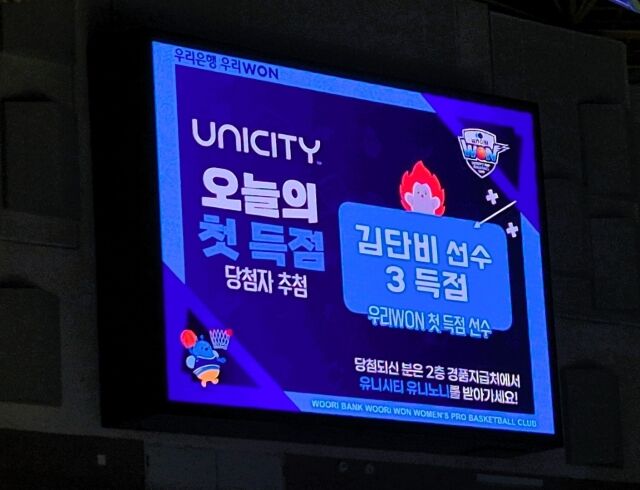 유니시티코리아가 아산 우리은행과 공식 후원 협약을 체결했다./유니시티코리아