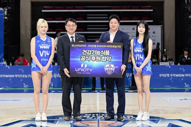 유니시티코리아가 아산 우리은행과 공식 후원 협약을 체결했다./유니시티코리아