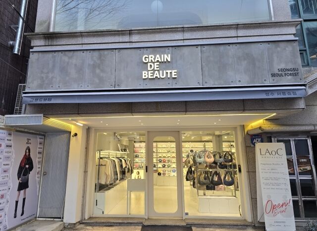 그랭드보떼 성수 서울숲점. /지엔에이어패럴