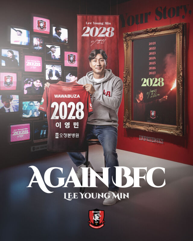 이영민 부천FC 감독/부천FC