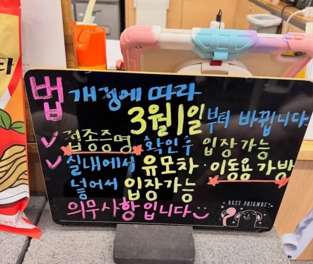 배우 이상아 씨가 운영하는 애견카페 공지. /이상아 인스타그램 캡처