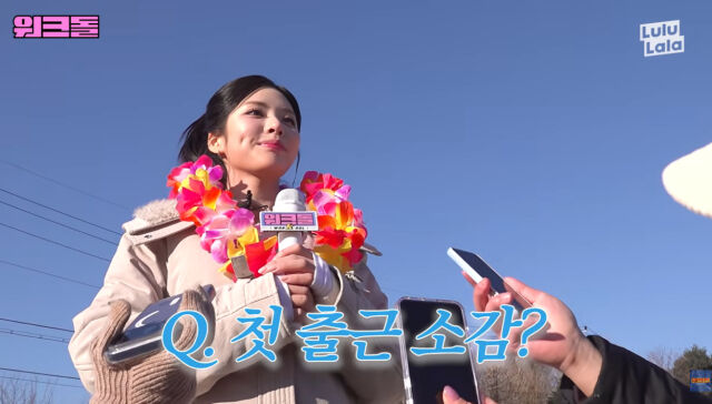 프로미스나인 박지원 / 유튜브 캡처