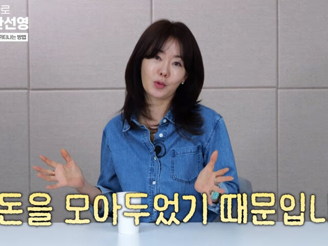 안선영이 여유로움은 돈을 모은 것에서 나온다고 밝혔다. / 유튜브 '이게 바로 안선영'