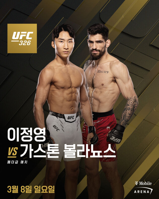 이정영(왼쪽)-볼라뇨스 경기 포스터. /UFC 제공