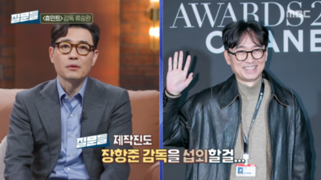 영화 '휴민트' 감독 류승완(왼쪽)과 영화 '왕과 사는 남자' 감독 장항준./MBC ‘손석희의 질문들’