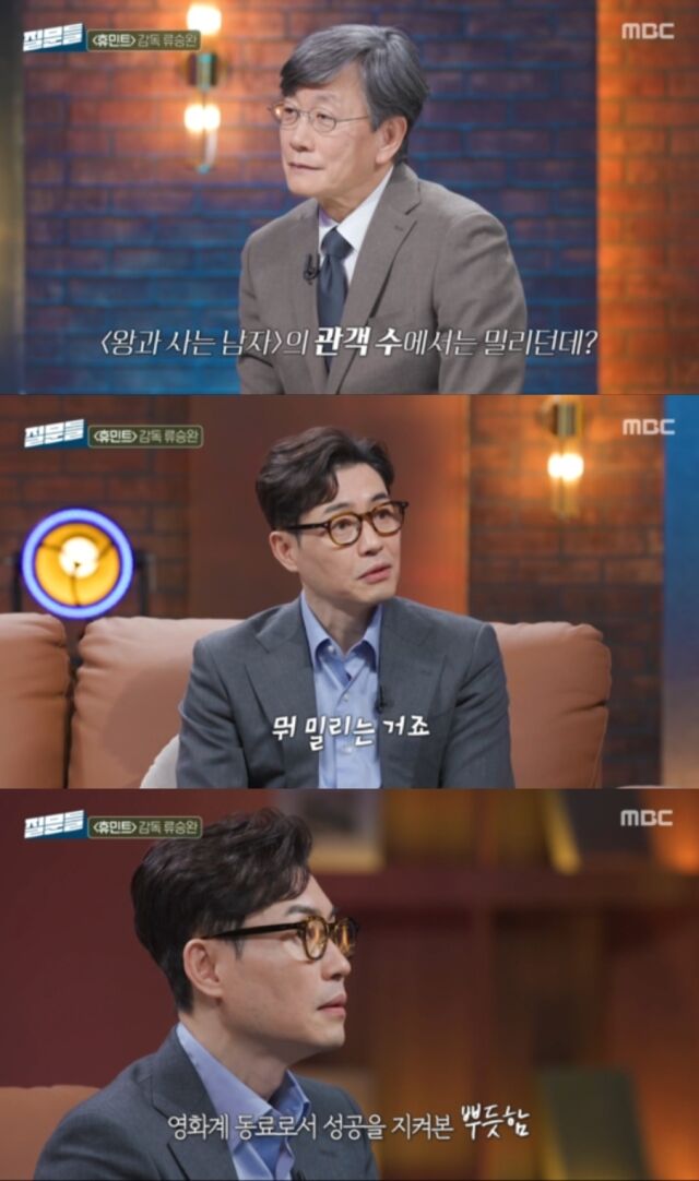 영화 '휴민트'로 돌아온 류승완 감독이 특유의 재치와 여유로 시청자들을 사로잡았다. /MBC ‘손석희의 질문들’