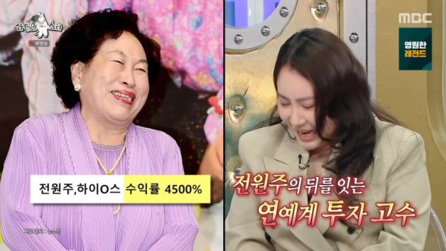 어반자파카의 조현아(오른쪽)가 제테크 능력을 공개하며 '제2 전원주'란 별명을 얻었다./MBC '라디오스타'