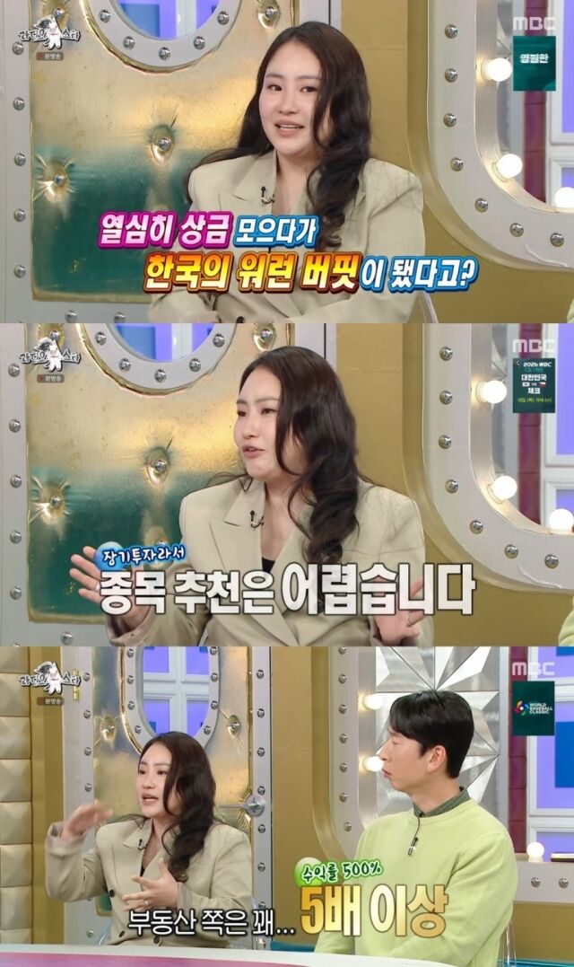 가수 조현아가 연예계의 새로운 재테크 고수로 떠오르며 시청자들의 이목을 집중시켰다./MBC ‘라디오스타’