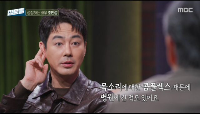 배우 조인성이 과거 하이톤 목소리로 콤플렉스가 있었다고 고백했다./MBC '손석희의 질문들'