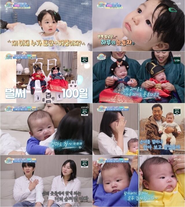 KBS 2TV '슈퍼맨이 돌아왔다'