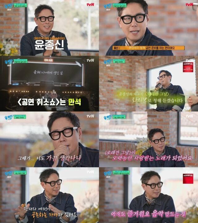 / tvN '유 퀴즈 온 더 블럭'