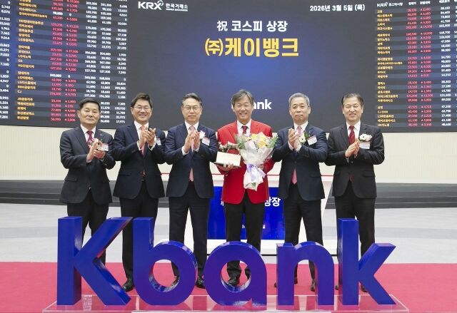 5일 오전 서울 여의도 한국거래소 홍보관에서 열린 케이뱅크 유가증권시장 상장기념식에서 최우형 케이뱅크 행장(오른쪽에서 세 번째)과 주요 관계자들이 기념 촬영을 하고 있다. /케이뱅크
