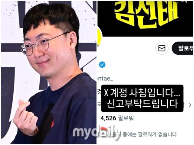 김선태./마이데일리DB