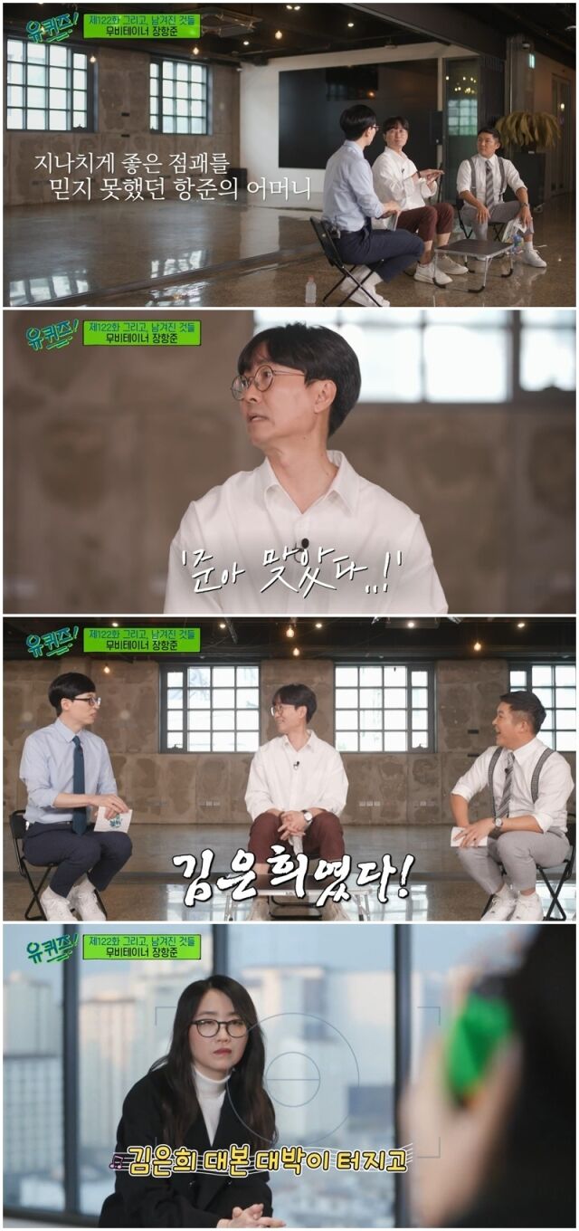 장항준./유퀴즈