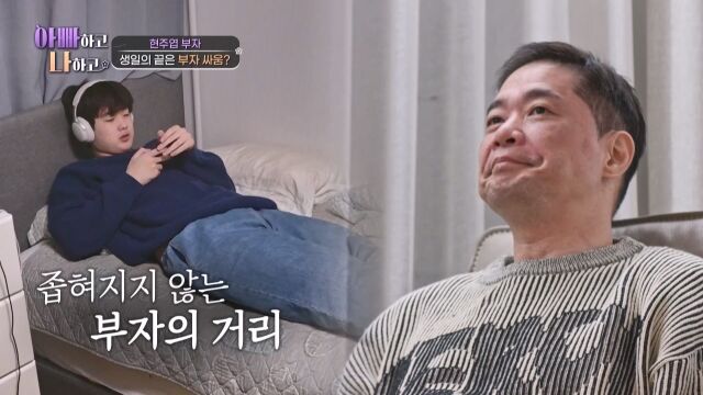 사진제공 = TV CHOSUN ‘아빠하고 나하고’