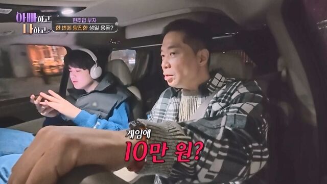 사진제공 = TV CHOSUN ‘아빠하고 나하고’