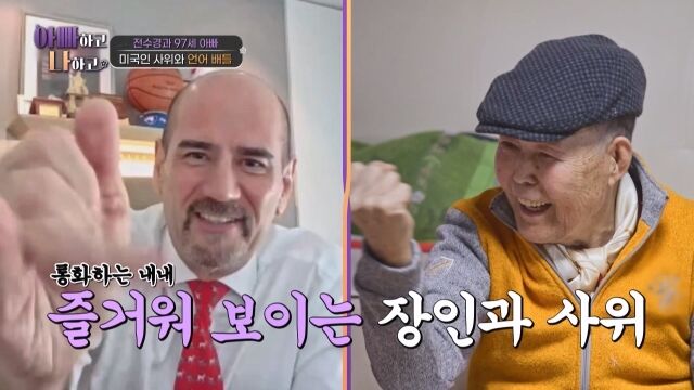 사진제공 = TV CHOSUN ‘아빠하고 나하고’