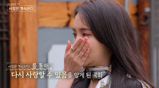 SBS Plus·ENA '나는 SOLO, 그 후 사랑은 계속된다'/SBS Plus·ENA