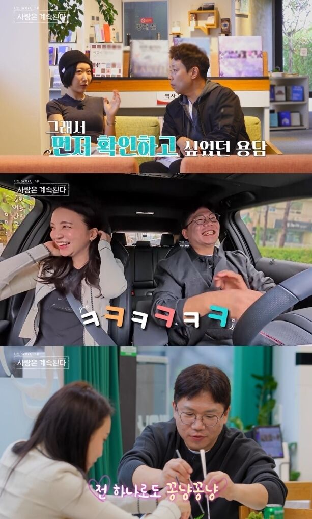 SBS Plus·ENA '나는 SOLO, 그 후 사랑은 계속된다'/SBS Plus·ENA