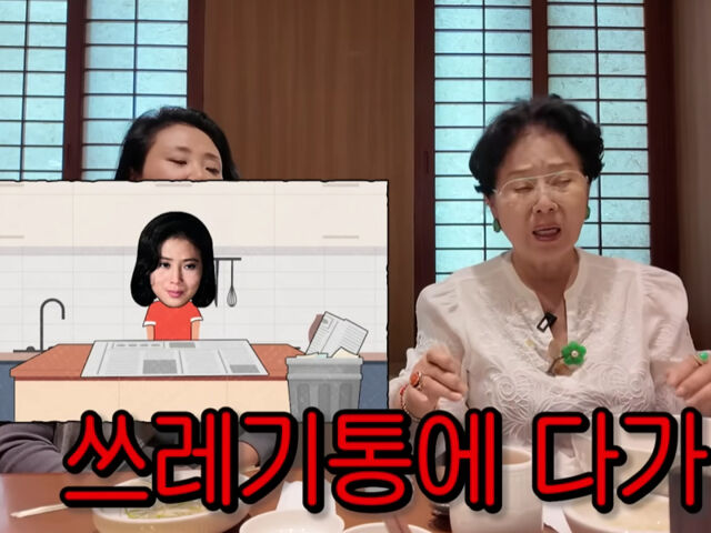 선우용여가 시어머니가 준 홍어를 버렸다고 밝혔다. / 유튜브 '순풍 선우용여'