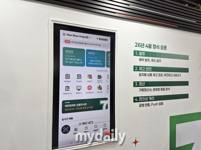 전시장 내 AI 테크 구역에서 오는 4월 정식 오픈하는 ‘경영주 모바일’ 서비스를 소개하고 있다. /방금숙 기자