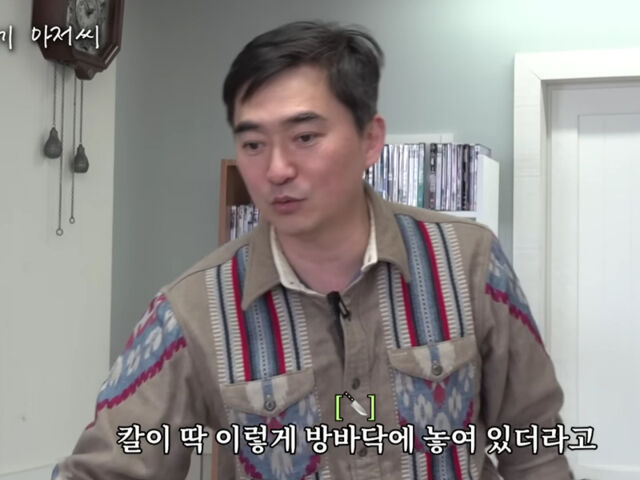 김석훈이 집에 도둑 들었던 당시를 회상했다. / 유튜브 '나의 쓰레기 아저씨'